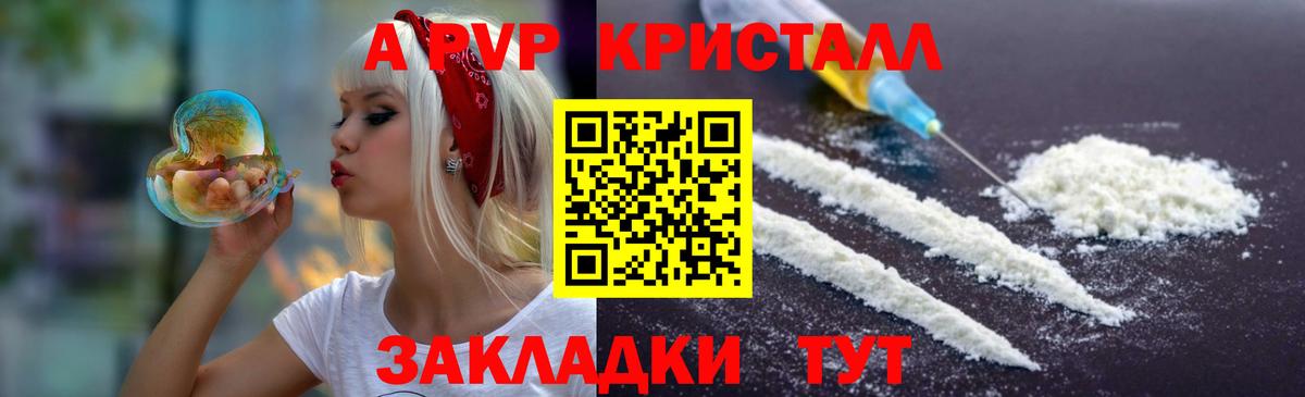 Alpha PVP крисы CK Саянск