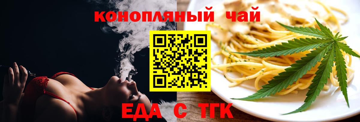 Печенье с ТГК марихуана Саянск