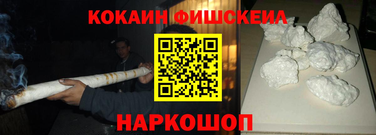 Кокаин 98% Саянск