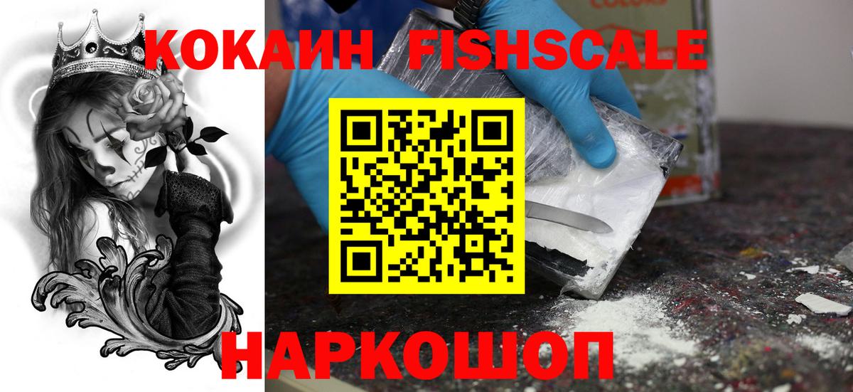 КОКАИН 98%  Вход с VPN  Cocaine  Саянск 