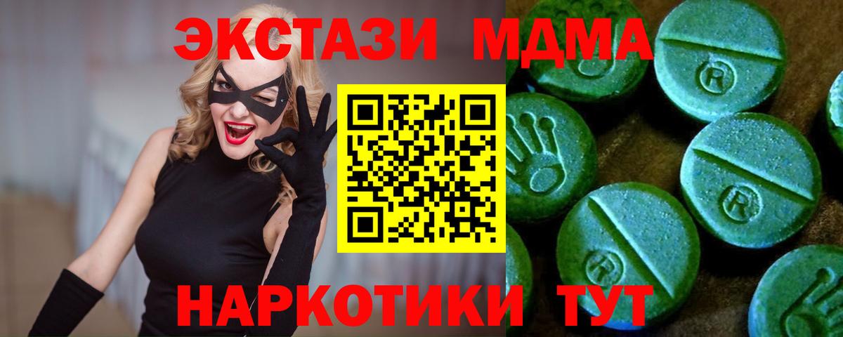 Экстази таблы Саянск