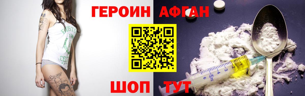 Саянск  ГЕРОИН хмурый  ГЕРОИН  Вход с VPN 