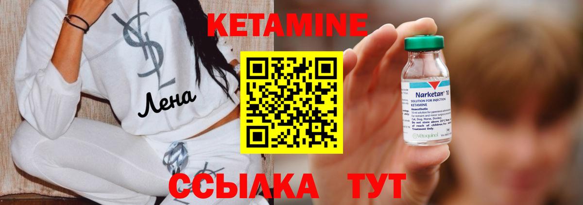 Кетамин VHQ  Вход с VPN  Кетамин ketamine  блэк спрут ТОР  Саянск 