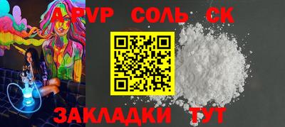 крисы Партизанск