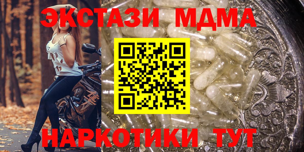 МДМА Molly  MDMA  MDMA VHQ  Саянск  Вход с VPN 