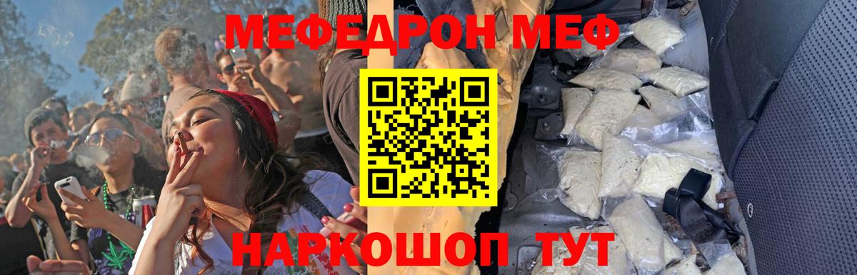Мефедрон мяу мяу  МЯУ-МЯУ  МЯУ-МЯУ  Саянск  МЕФ mephedrone  Вход с VPN 