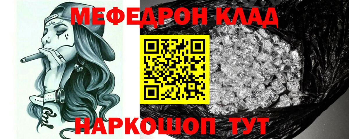 Мефедрон мука Саянск