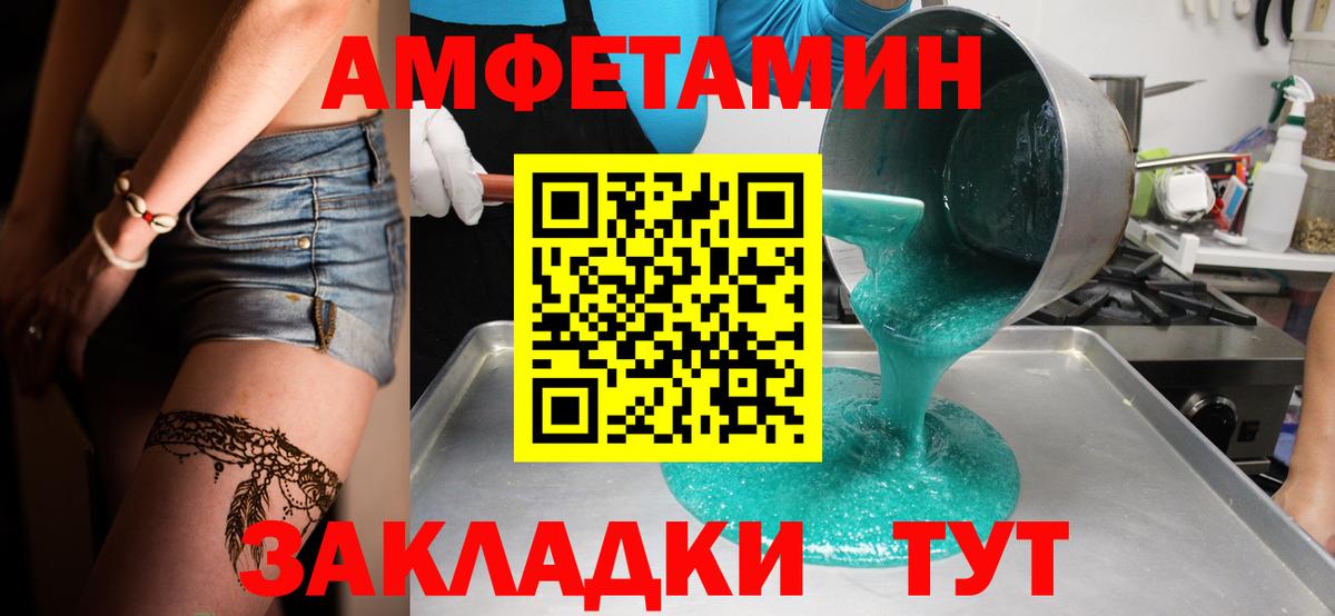 МЕТАМФЕТАМИН мет  Вход с VPN  Саянск  МЕТАМФЕТАМИН мет 