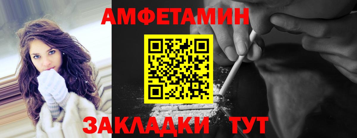 Метамфетамин пудра Саянск
