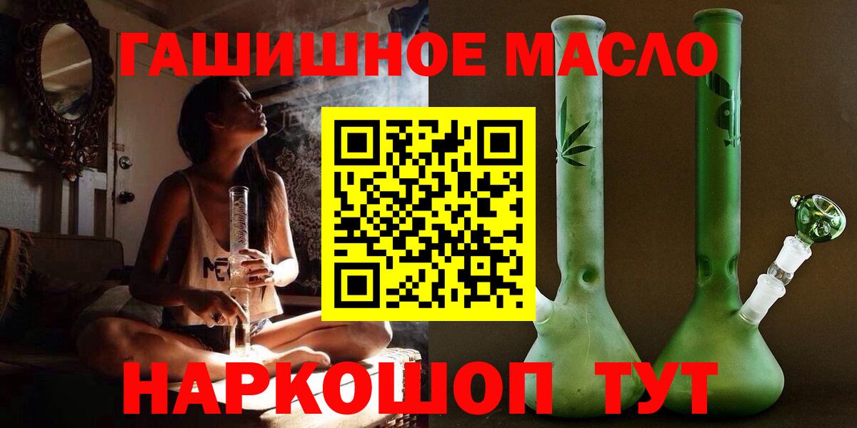 ТГК THC oil Саянск